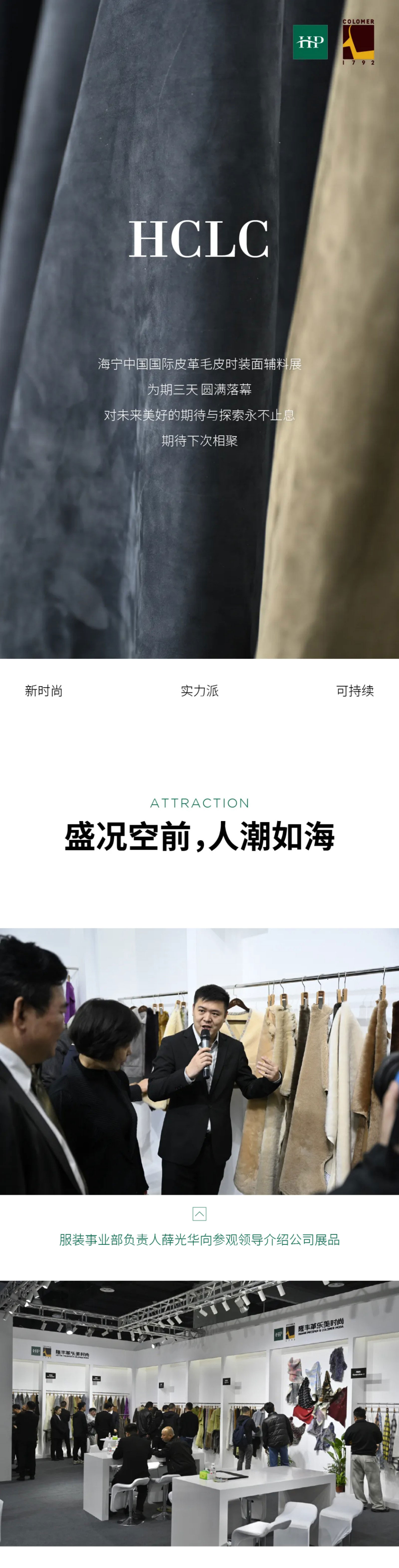 隆丰革乐美Henan Prosper & Colomer